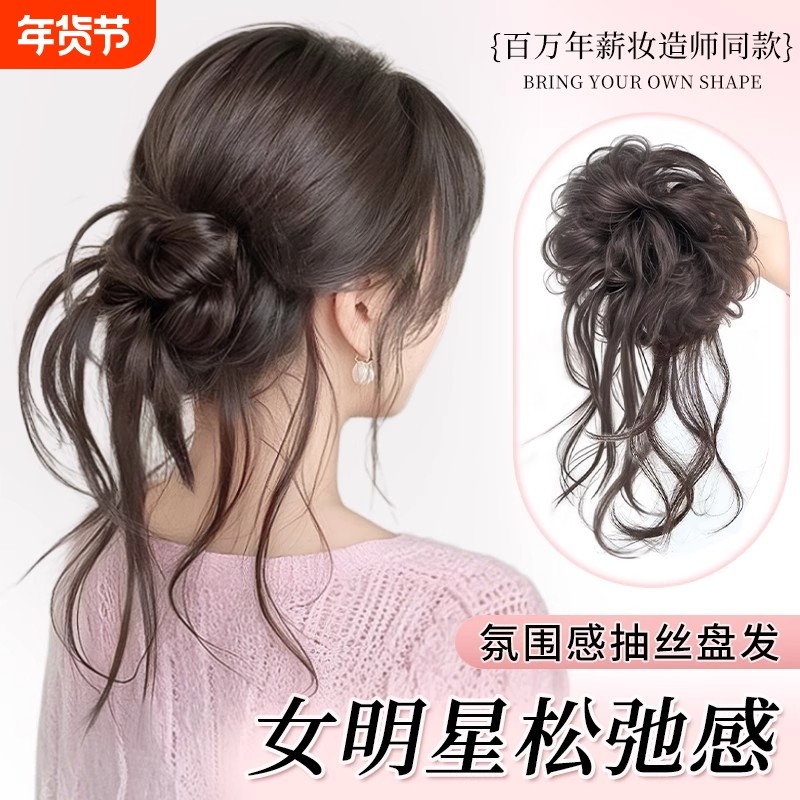 龙须丸子头假发发圈仿真发低扎千金盘发花苞头高颅顶发包氛围蓬松