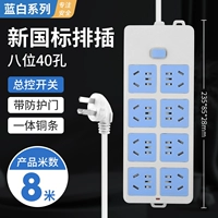 40 -луночный переключатель полосы отверстий+8 -метровой линии