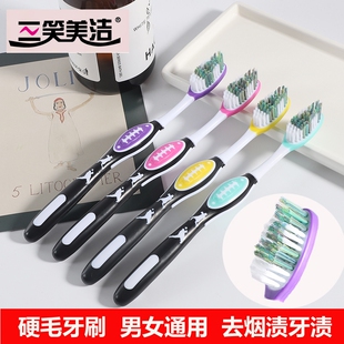 三笑成人中硬毛牙刷男士专用男女家用正品清洁去渍牙缝舌苔美洁