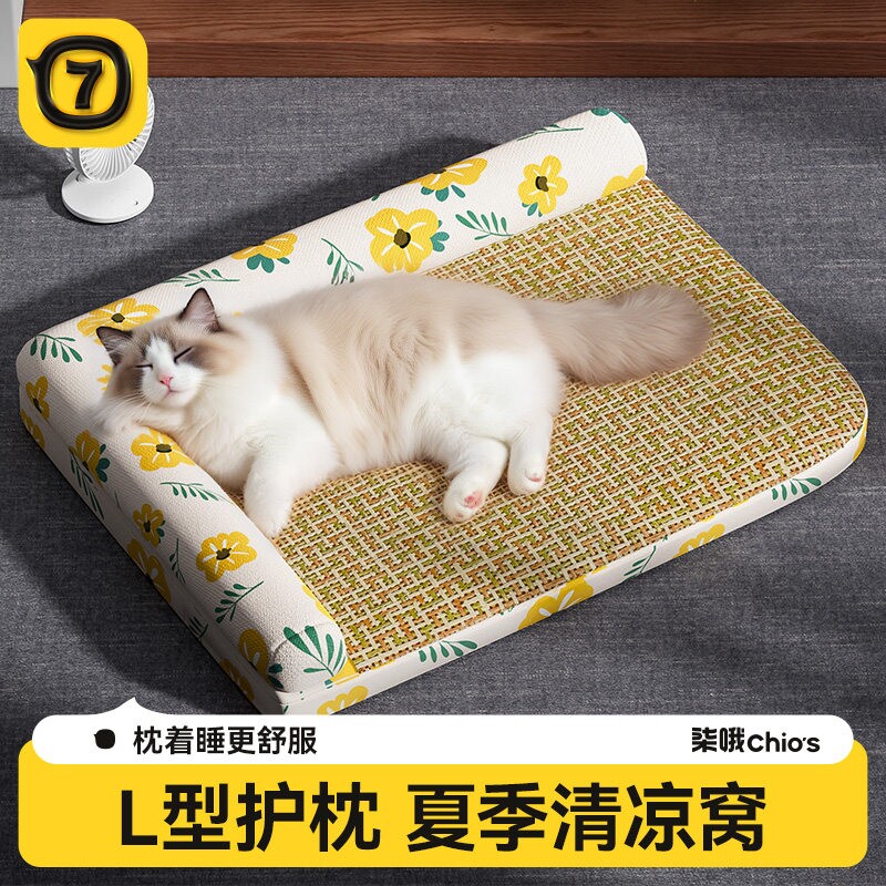 猫窝夏季可拆洗凉席窝宠物夏天降温睡觉用凉席垫猫咪四季通用猫床
