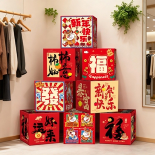 迎新年地堆摆件盒子商场马年过大年春节装饰布置美陈办公室装扮