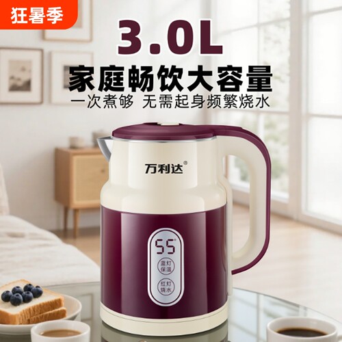 万利达3L保温电热水壶烧水壶家用不锈钢大容量全自动恒温煲水壶