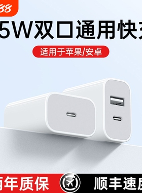 适用苹果45w双口充电器头iphone16pro手机usb多口快充tpyec官17数据线15方套装原pd多口装14正5v2a品30