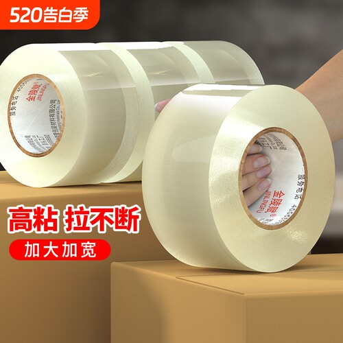 高粘大卷透明胶带封箱胶布批发