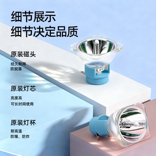 光束灯泡适用于295W275W400W311W371W382W330w350w230w舞台250w260w280w380w大歌光速灯泡