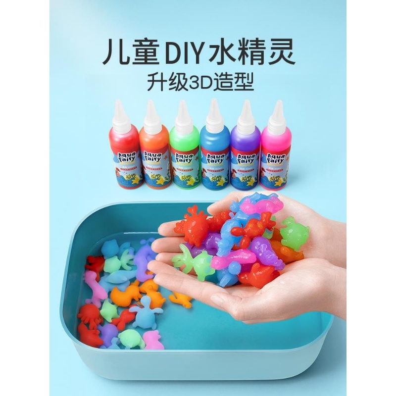 魔幻水精灵玩具水宝宝海洋儿童女孩6手工diy材料男孩益智3岁
