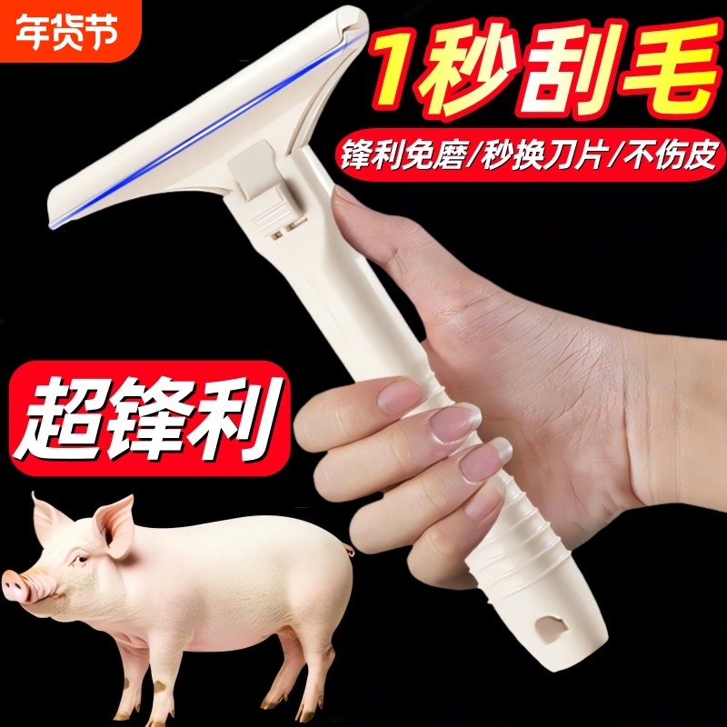 刮猪油刮猪毛刀猪光光刮猪皮油脂刀专用刀肉皮刮油刮猪蹄清理神器,厨房/烹饪用具,厨用取毛/取刺用具,淘宝优惠券,粉丝福利购,淘宝优惠卷