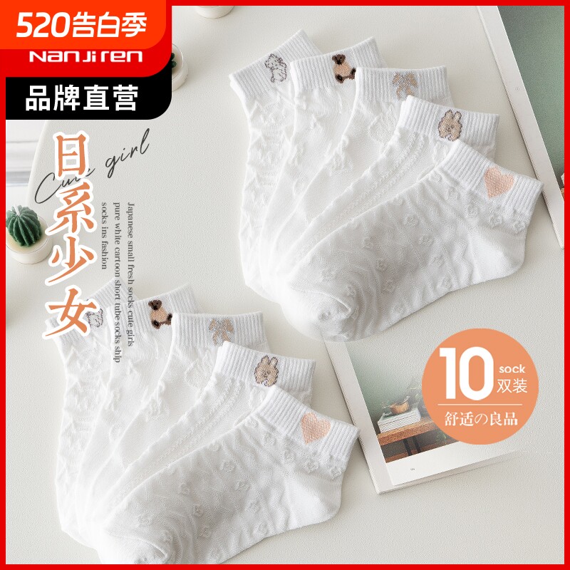 萌系可爱袜子女白色短袜日系卡通袜ins潮学院风短筒袜吸汗猫咪
