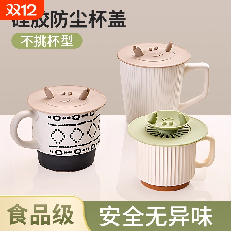 食品级硅胶杯盖圆形防尘盖防尘