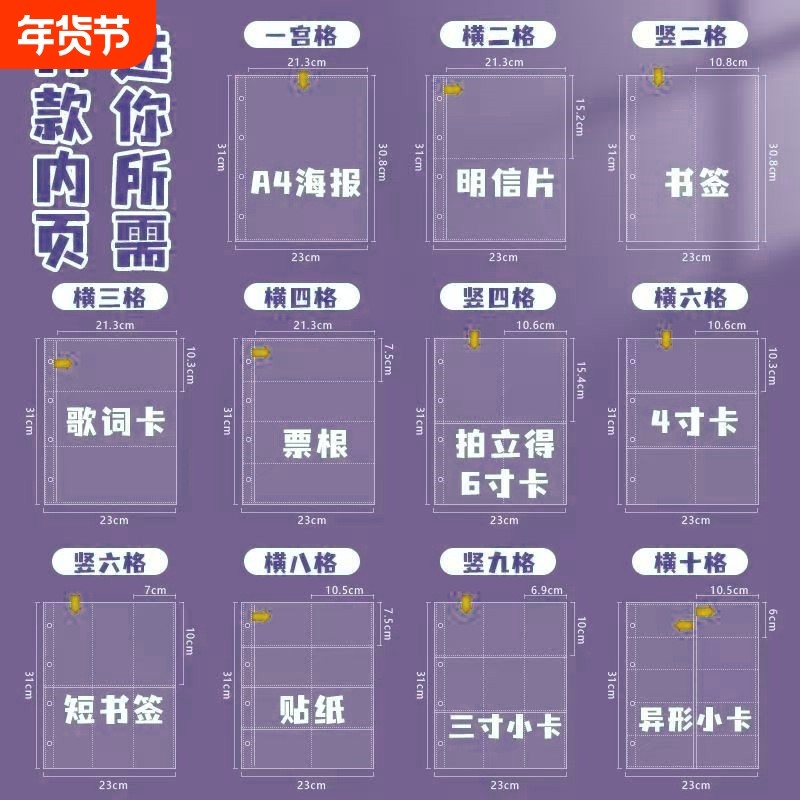 A4卡册内页四九宫格高透346寸拍立得镭射票明信片杂志方卡收纳册,文具电教/文化用品/商务用品,相册/卡册收纳,淘宝优惠券,粉丝福利购,淘宝优惠卷