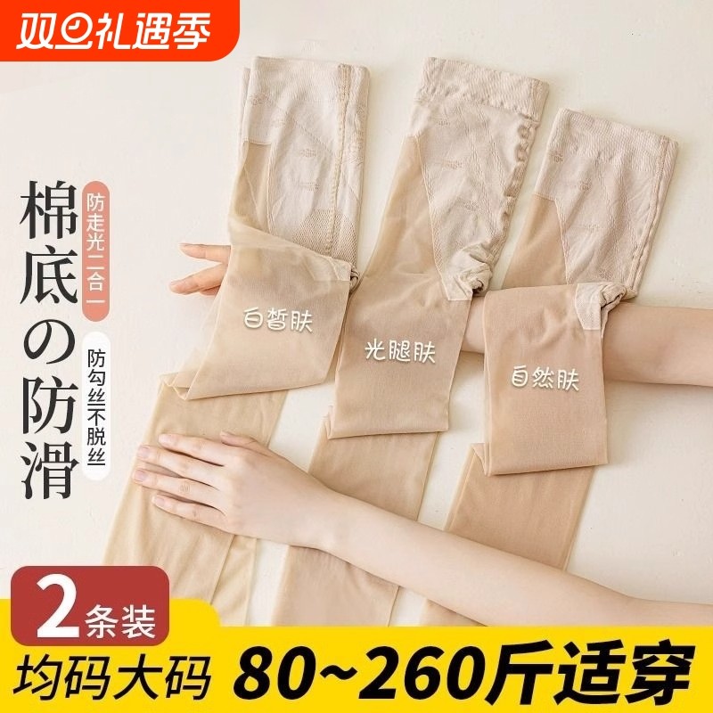 猫爪丝袜女超薄款防勾丝档春夏季光腿裸感神器美肤连裤袜隐形防滑