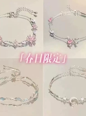 普通金属春日限定樱花蝴蝶结手链甜美轻奢清冷闺蜜女海洋星月锆石