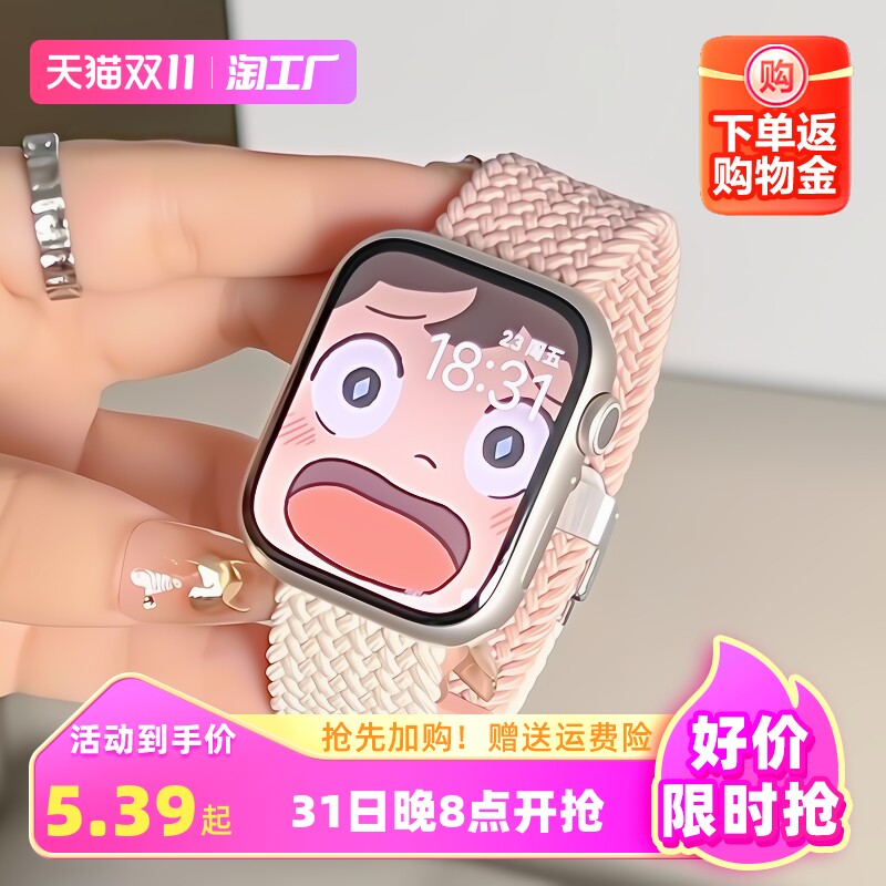 适用于applewatch8表带iwatch7代全新撞色苹果手表se/ultra尼龙双色编织弹力透气40/41/44/45mm运动星光彩虹怎么看?