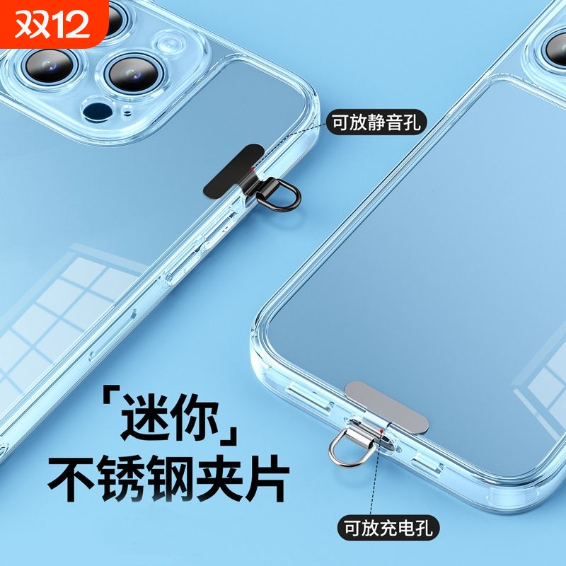 高端静音孔金属垫片手机挂绳夹片