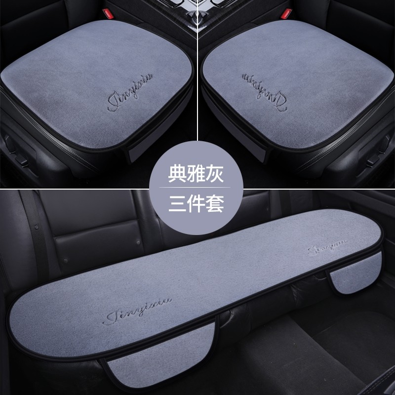 冬季保暖三件套主汽车坐垫短毛绒单片後排一体式设计后排靠背防滑