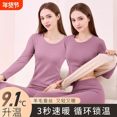 羊毛蚕丝保暖内衣套装女士秋冬季加厚7A打底衫秋衣秋裤女德绒发热