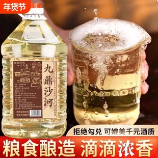 纯粮白酒5L桶装60度75度高度酒52度正品果酒专用粮食酒业高粱酿造