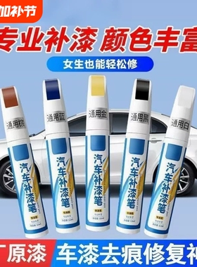 汽车补漆笔万能去痕黑色珍珠白油漆面点漆笔修复划痕神器车漆专用