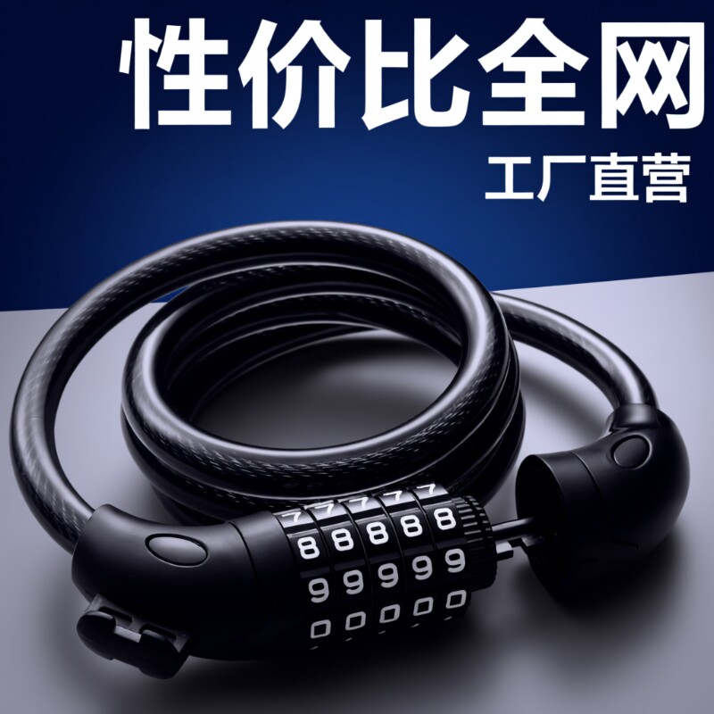 自行车锁山地车电动车锁电瓶摩托车密码锁便携式防盗门锁加粗车锁