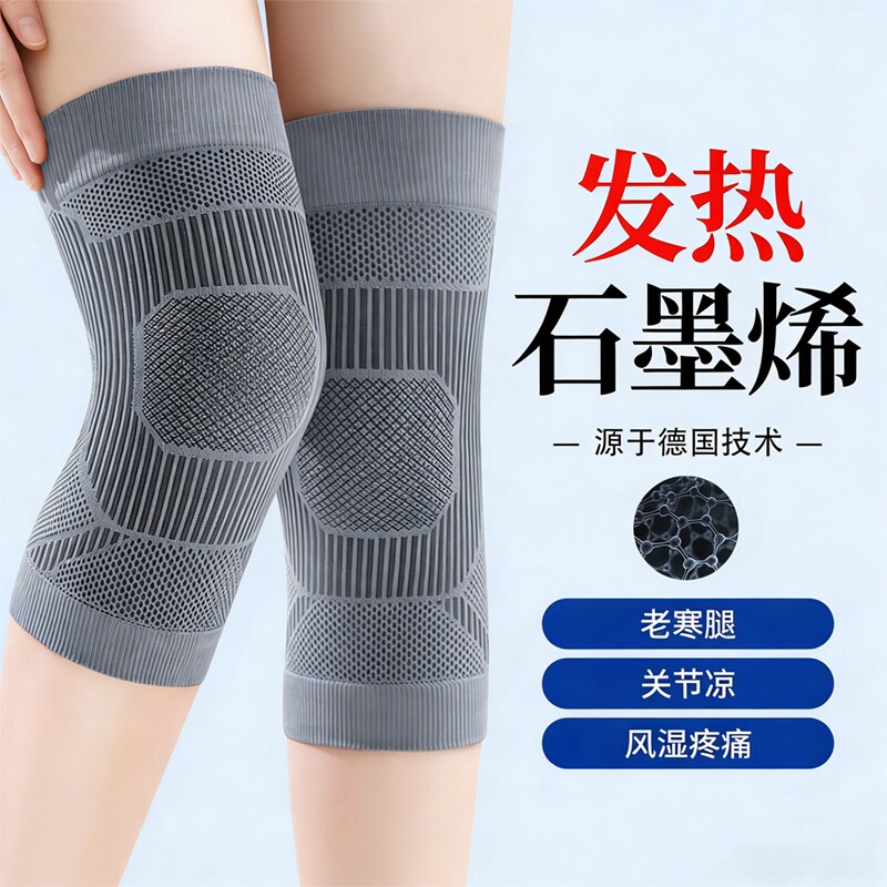 石墨烯护膝盖男女膝关节保暖秋冬季防寒中老年人老寒腿专用护腿套