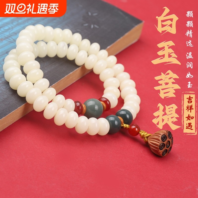 念珠普陀山天然白玉菩提手串盘玩手链女生双圈菩提根菩提子盘珠