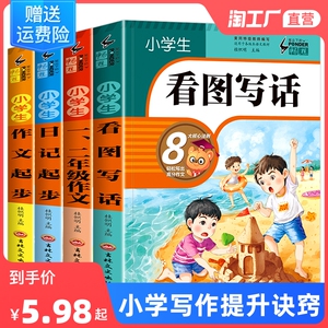 一年级阅读课外书必读 二年级上册带拼音书籍看图写话老师推荐经典正版小学生绘本适合儿童读物8-12岁看的故事注音版1下学期6以上