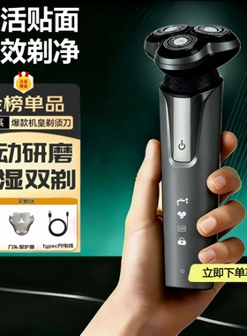 新款正品剃须刀电动8D剃胡刀男士三刀头刮胡刀全身水洗便携旋转式