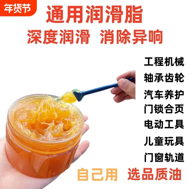 轴承黄油润滑脂天窗轨道风扇耐高温汽车门自行车异响润滑油多功能