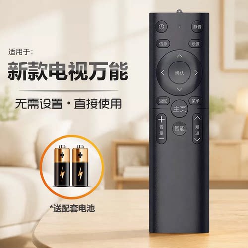 适用于电视遥控器通用长虹创维海尔海信TCL康佳索尼三星小米飞利浦夏普乐视LG松下先锋原装液晶电视机摇红外