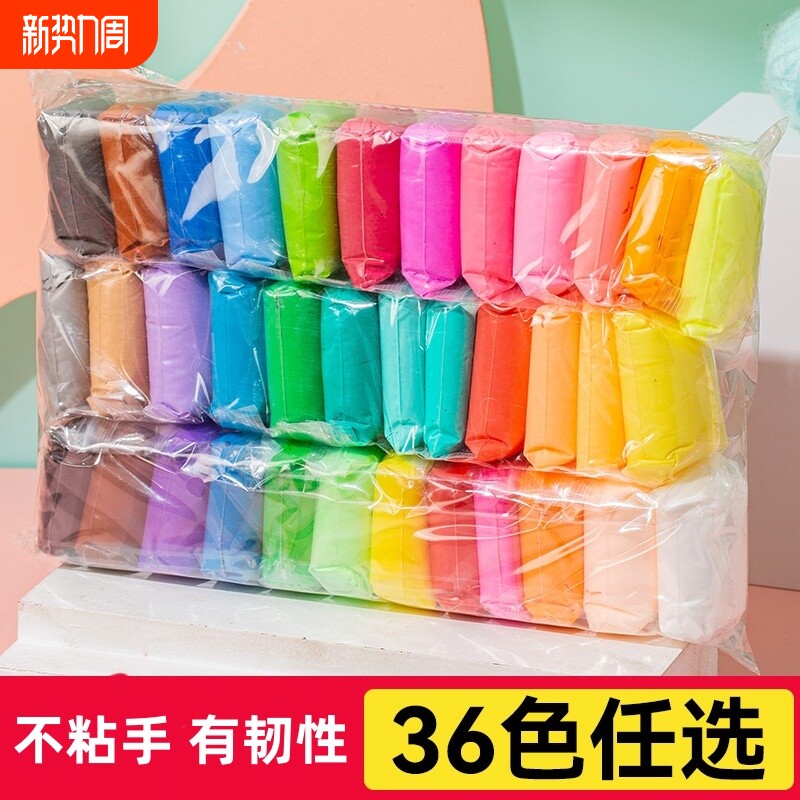 超轻粘土橡皮泥无毒彩泥儿童幼儿园专用24色太空泥36黏土玩具安全