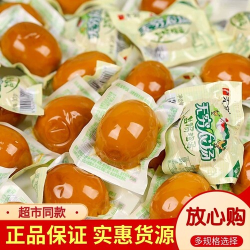 无穷盐焗鸡蛋农场卤蛋小零食大全休闲解馋好吃的即食夜宵小吃新鲜