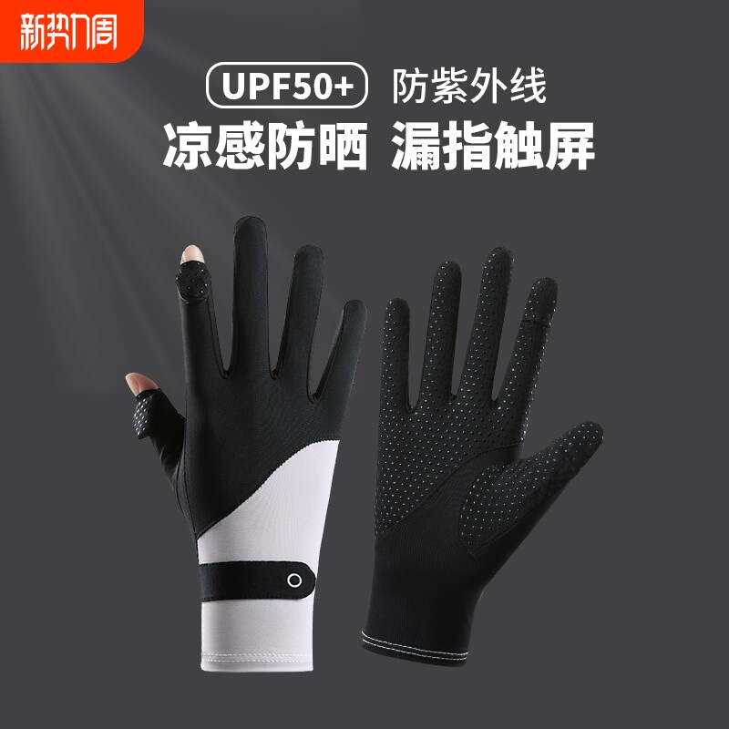 夏季防晒手套开车女户外防晒防紫外线防滑可触屏透气冰丝骑行