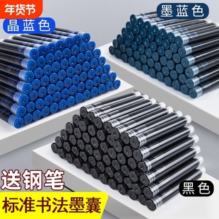 3.4mm口径钢笔墨囊墨水学生通用墨囊可替换墨水胆便携式纯蓝黑色红色墨蓝小学生换墨囊3.4mm口径通用可替换