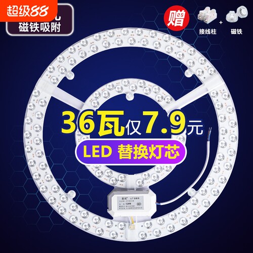 led灯芯圆形替换改造超亮灯条