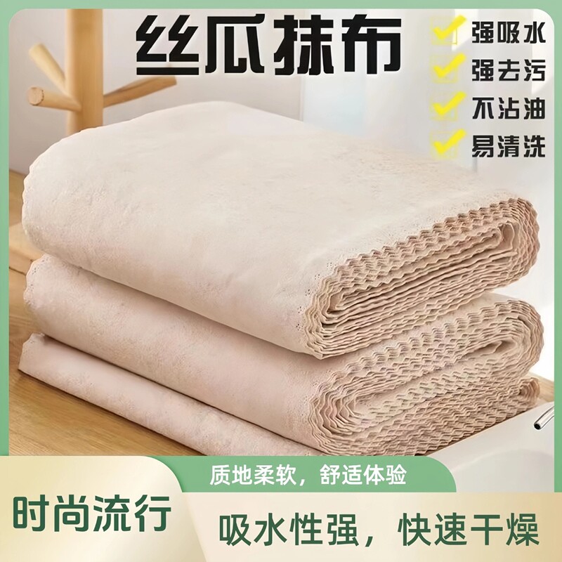丝瓜抹布吸油不沾油厨房洗碗布易清洗加厚丝瓜络植物纤维百洁布