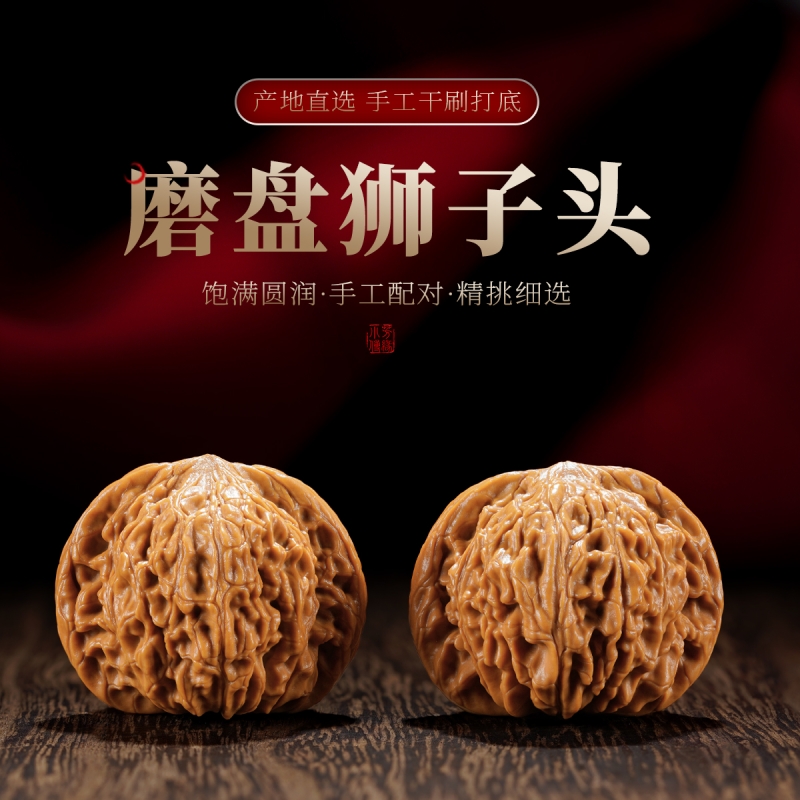 磨盘狮子头文玩核桃延庆老树
