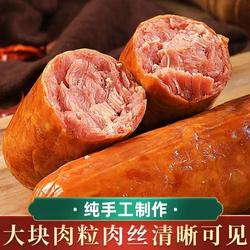 青岛老火腿纯腱子肉果木熏烤传统老式手撕纯肉香肠火腿肠