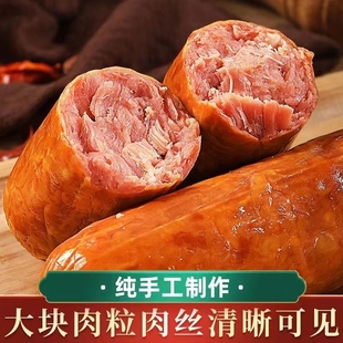 青岛老火腿纯腱子肉果木熏烤传统老式 手撕纯肉香肠火腿肠