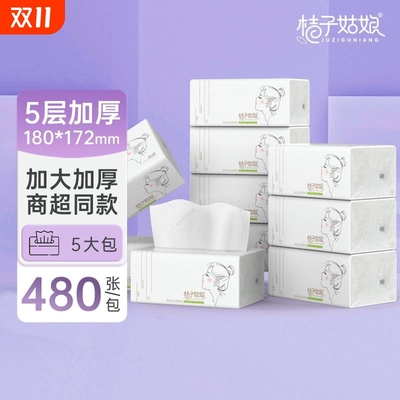 桔子姑娘大包抽纸L码480张家用家用餐巾面巾纸抽整箱批发家庭装