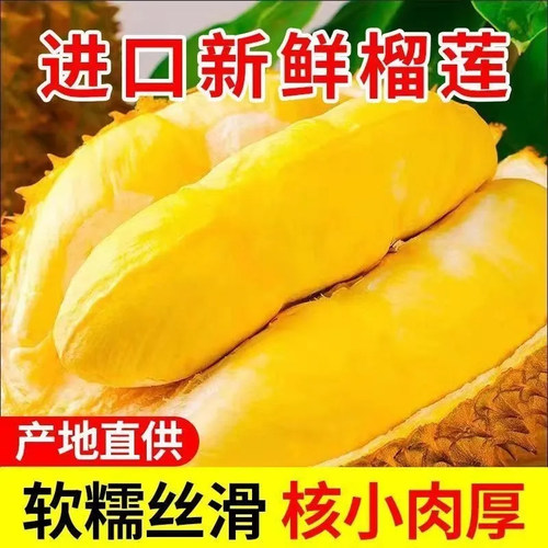鲜果金枕榴莲新鲜泰国进口整箱顺丰包邮当季带壳冷冻现摘香蕉果肉