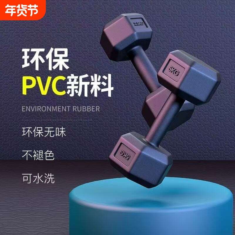 六角哑铃女士健身家用男士学生儿童铸铁亚铃器材瑜伽运动练手臂