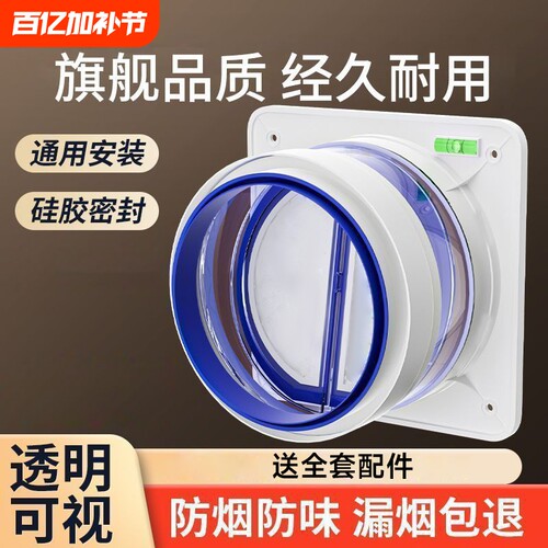 油烟机止逆阀厨房烟道止回阀专用排烟管单向止烟卫生间变径防烟宝