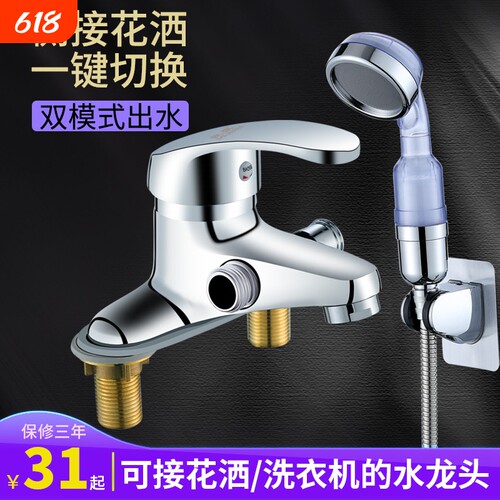双孔面盆冷热水龙头带淋浴花洒喷头双用老式洗手池洗漱台上混水阀