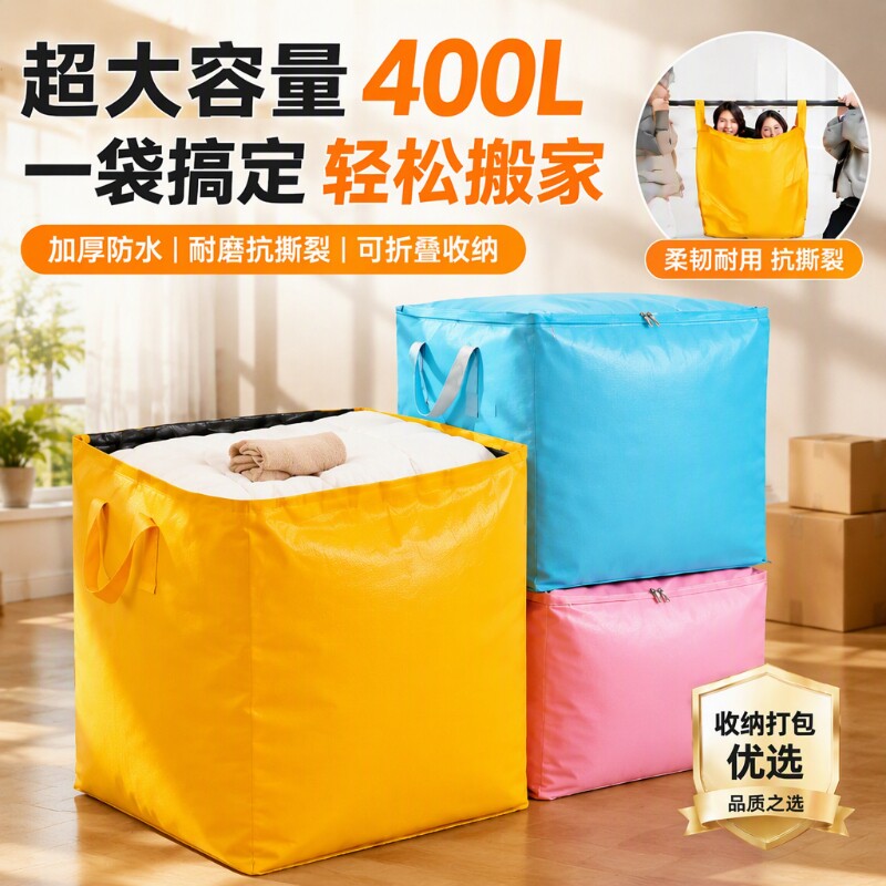 收纳袋子快递行李打包编织袋搬家可折叠打包袋新品超大旅行袋防水
