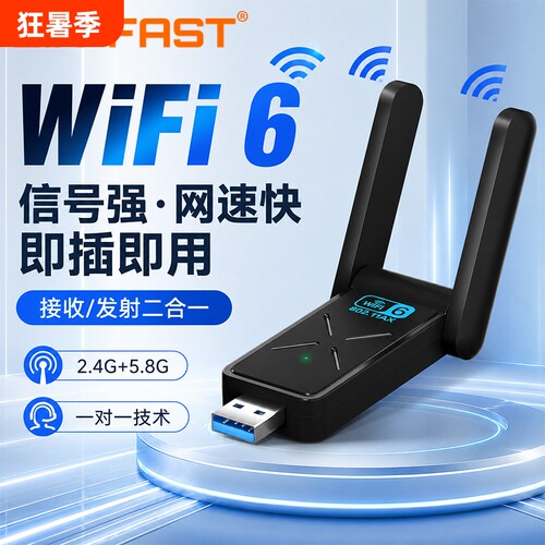 USB免驱动无线网卡双频接收器