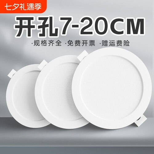 LED嵌入式筒灯75mm|回购2.3万次