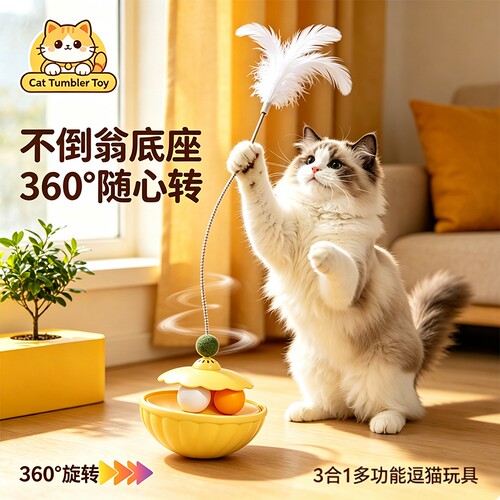 逗猫棒不倒翁猫咪猫玩具