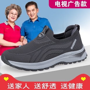 软底鞋 寿足力老人鞋 防滑中老年健步鞋 春夏季 一脚蹬休闲运动妈妈鞋
