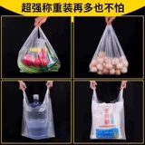 Супермаркет продукты пластикового пакета прозрачные 20 рук на вынос