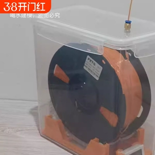 3D打印机耗材干燥箱密封存储盒防尘防潮干燥盒1KG装料盘PLA通用型